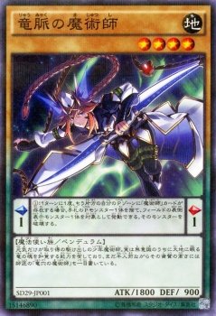 遊戯王 竜脈の魔術師(ノーマルパラレル) マスター・オブ・ペンデュラム(SD29) シングルカード SD29-JP001-NP 遊戯王 竜脈の魔術師(ノーマルパラレル) マスター・オブ・ペンデュラム(SD29) シングルカード SD29-JP001-NP