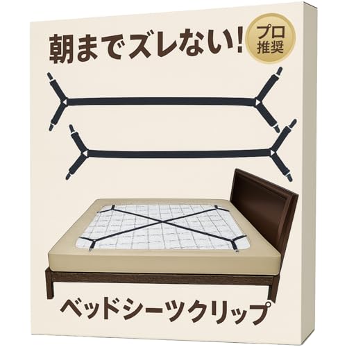 �V�[�c �Y���h�~ �x�b�h �N���b�v �yY���\��������Y���ɂ����z �z�c �Œ� �T�X�y���_�[ �}�b�g���X �~���p�b�h �Ή� (Y��2�{�Z�b�g)