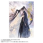 小説「二哈和他的白猫師尊」第8巻（ハスキーとかれのしろねこ