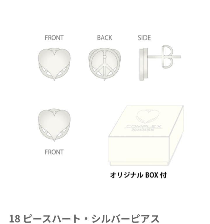 Amazon.co.jp: COMPLEX コンプレックス 日本一心 2024 : おもちゃ