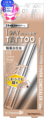 K-パレット ラスティグハイカバーコンシーラーティント 03 オークルベージュ 6g