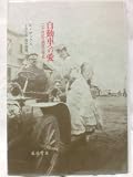 自動車への愛 二十世紀の願望の歴史