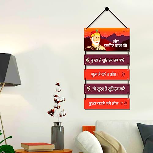 Image of Expleasia, Exuberant & Luxury Decor Decorative Wall Hanging Wooden Art Decoration Item for Home Office Living Room Home Decor Wall Art Wall Decoration Gift items (Kabir Das)