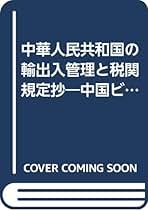 Amazon.co.jp: 米澤 健次: 本