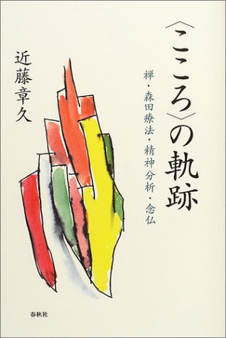 ノイローゼ 近藤章久 心の健康ブックス Amazon.co.jp: 近藤 章久: 本、バイオグラフィー、最新アップデート