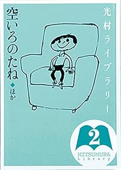 Tankobon Hardcover Sorairo no tane : Hoka Book