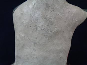 ビンテージ郷土玩具 花巻土人形  手描きの瞳やまつ毛、ヒゲ、色彩が芸術的な犬 ビンテージ郷土玩具 花巻土人形 手描きの瞳やまつ毛、ヒゲ、色彩