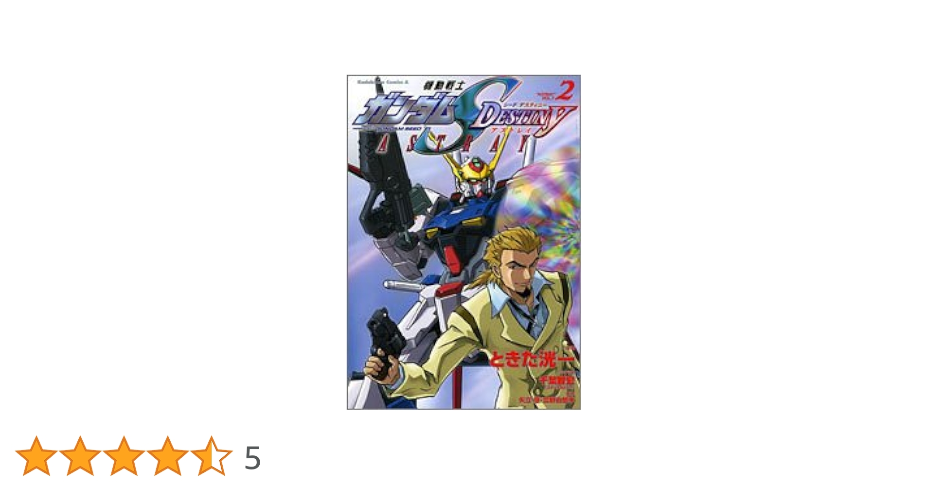 Amazon.co.jp: 機動戦士ガンダムSEED DESTINY ASTRAY (2