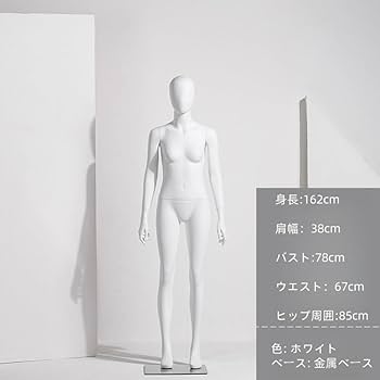 マネキン 女性 レディース 全身 軽量 トルソー ディスプレイ 可動160cm 全身可動マネキン レディース SSD1W | マネキン・トルソーの通信