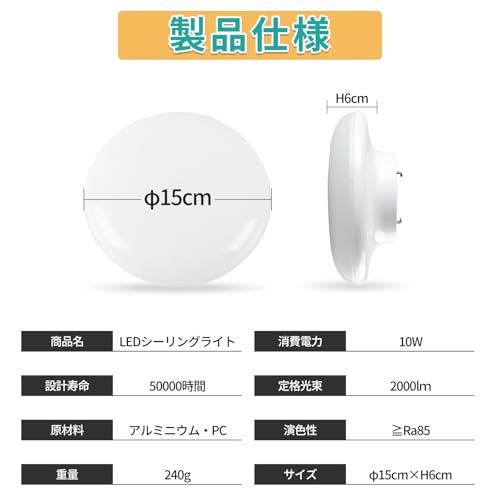 tentenled 超薄型 LED シーリングライト 小型 100W相当 10W 6畳 2000lm TEN-CL-150MM の商品画像 2