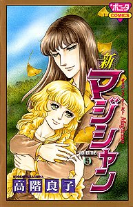 高階良子 Amazon.co.jp: 高階 良子: 本、バイオグラフィー、最新アップデート