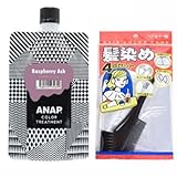 【髪染め 4点セット】+ ANAP カラート