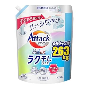 【大容量】花王 アタック抗菌EX 洗濯洗剤 液体 ラク干しプラス 詰替え用 2630g(ボトル3.8回分) 927円(876円)!プライム会員は送料無料! 【大容量】花王 アタック抗菌EX 洗濯洗剤 液体 ラク干しプラス 詰替え用 2630g(ボトル3.8回分) 927円(876円)!プライム会員は送料無料!