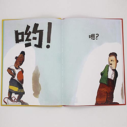 Yo! Yes? (Chinese Edition) - Image 2