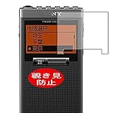 VacFun Anti Espia Protector de Pantalla para SONY PLL synthesizer radio SRF-T355, Screen Protector Sin Burbujas Película Protectora (Not Cristal Templado) Filtro de Privacidad