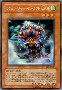 Amazon.co.jp: 遊戯王カード アルティメット・インセクト LV3 RDS