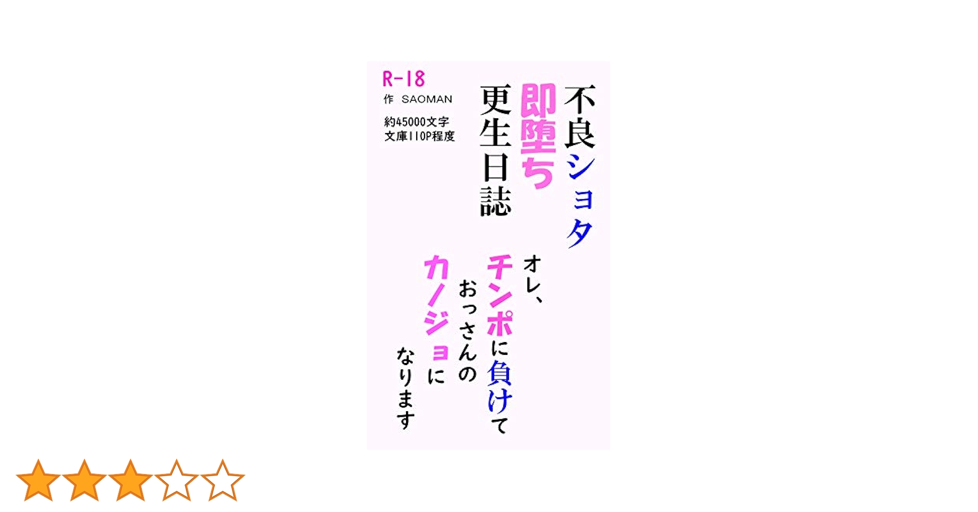 ショタ アナニー