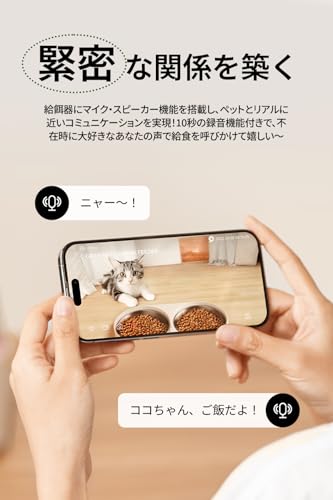 PETLIBRO 自動給餌器 猫 犬 カメラ付き 1080P スマホ遠隔操作 5GWifi対応 1日10食 録音 マイク 双方向会話 手動給餌 2Way給電 詰まり防止センサー 残量不足検知 動体検知 音声検知 分解洗浄 5L大容量 多頭飼い PLAF203 の商品画像 6
