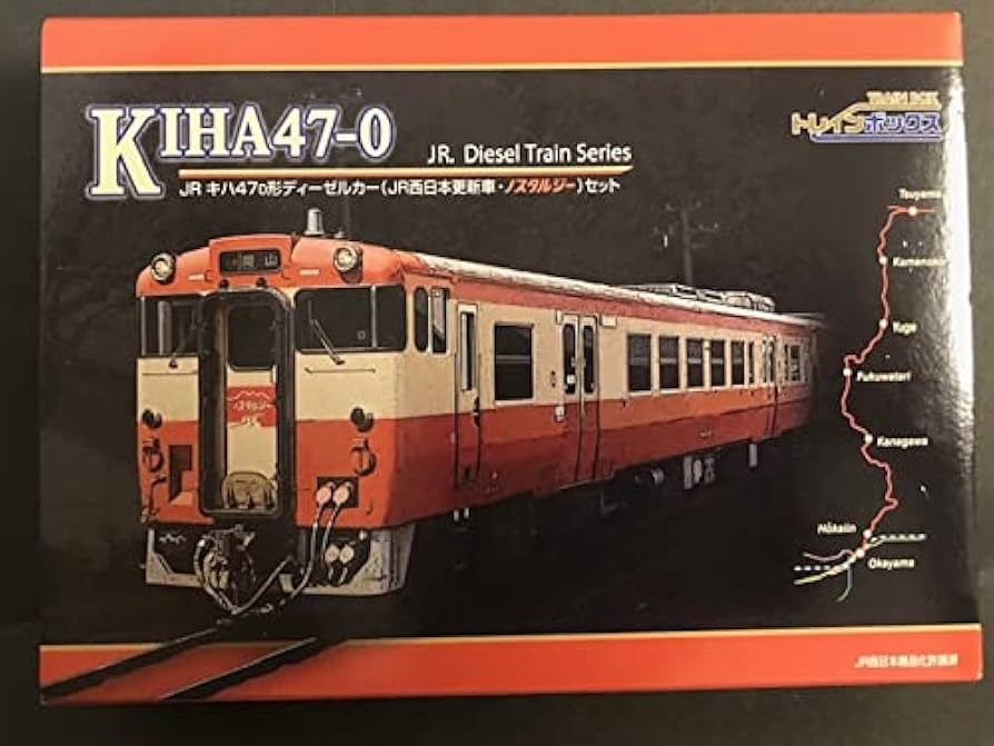 トレインボックス トミックス キハ47-0形 JR西日本更新車姫新線 JR キハ47-0形ディーゼルカー（JR西日本更新車・首都圏色・後藤