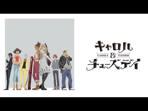 キャロル＆チューズデイ