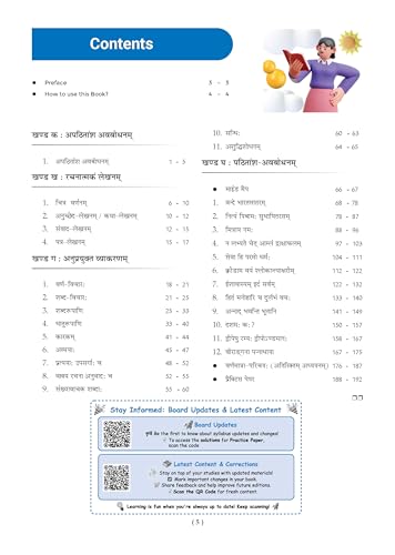 Image of Oswaal CBSE Class-7 One for All Sanskrit (Deepakam) For 2026-27 Exam | As Per NCERT & CBSE Syllabus | Chapter-Wise Question Bank, Revision Notes, Grammar & Competency Based Questions