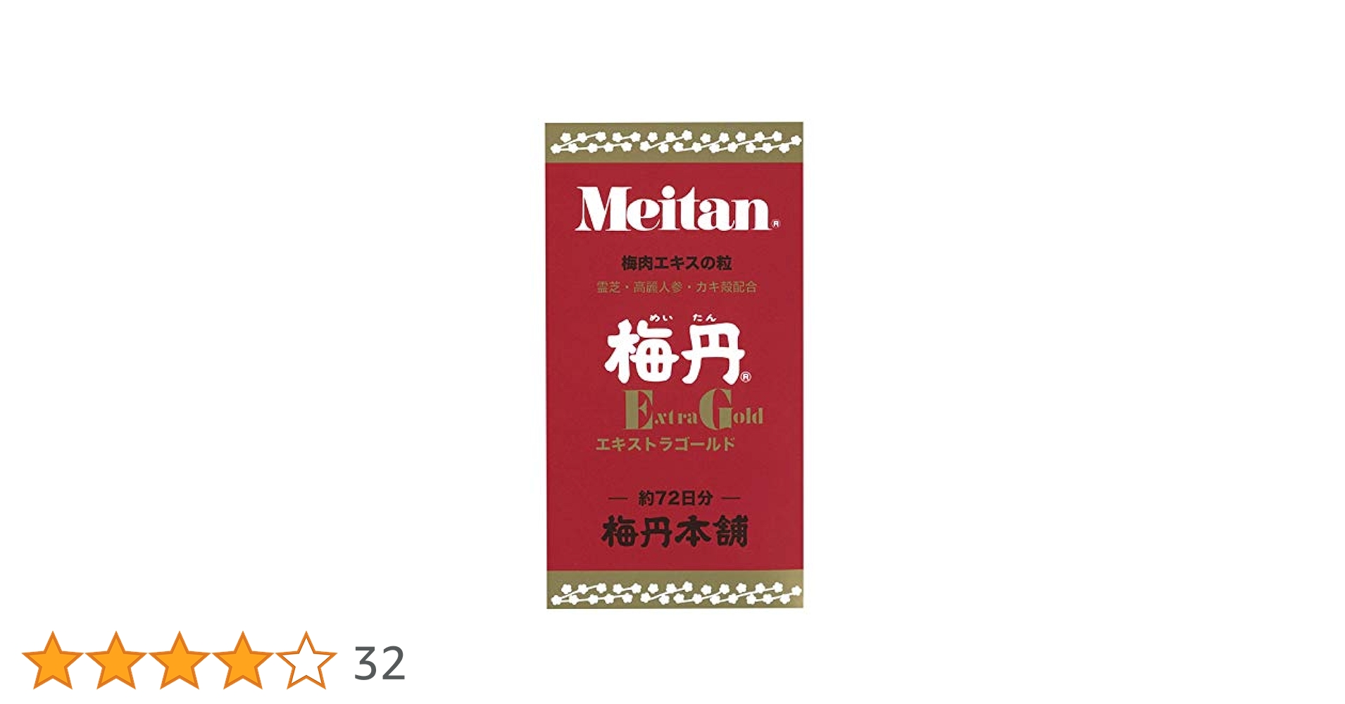 Amazon | 梅丹本舗 梅丹エキストラゴールド 180g | 梅丹本舗