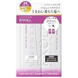 スティーブンノル モイスチュア シルク シャンプー & トリートメント お試し減量ボトルセット 乾燥 パサつき トライアル