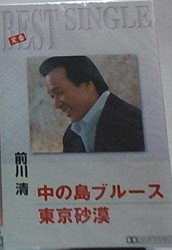 中の島ブルース 歌詞 前川清 ふりがな付 うたてん 中の島ブルース 歌詞 前川清 ふりがな付 うたてん