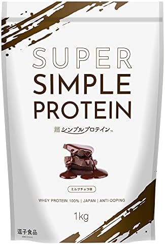 逗子食品 超シンプルプロテイン ホエイプロテイン 1kg ミルクチョコ味 本格チョコレート 国内製造
