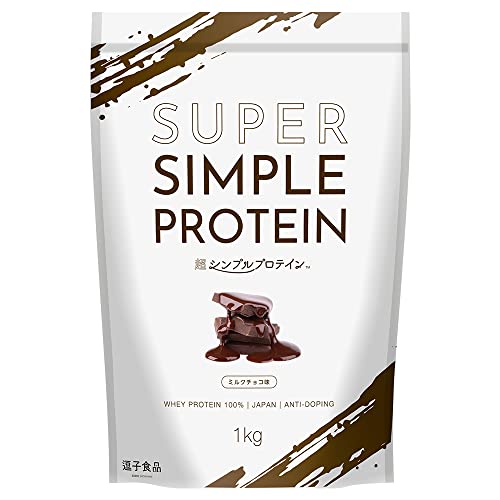 逗子食品 超シンプルプロテイン ホエイプロテイン 1kg ミルクチョコ味...