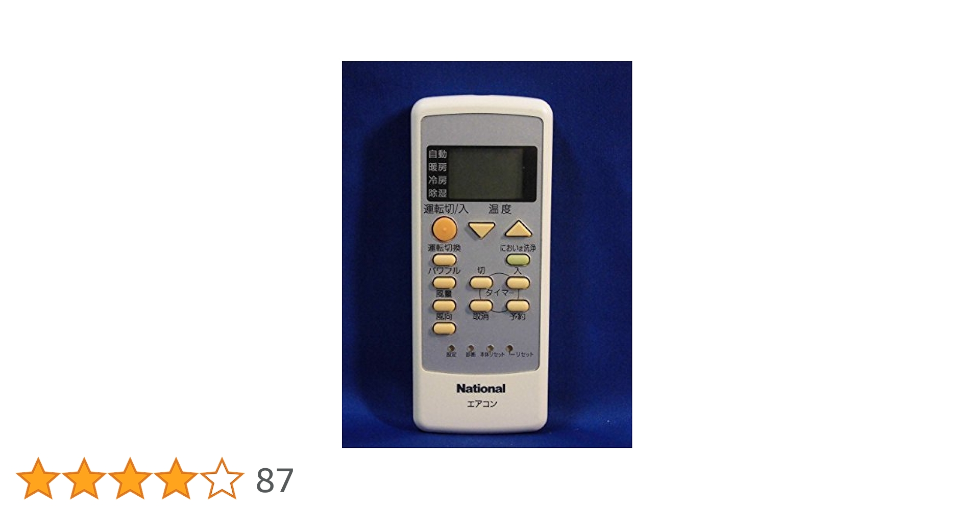 (未使用･未開封品)　ナショナル エアコンリモコン A75C2870 vf3p617 Amazon.co.jp: パナソニック(Panasonic) ナショナル エアコン