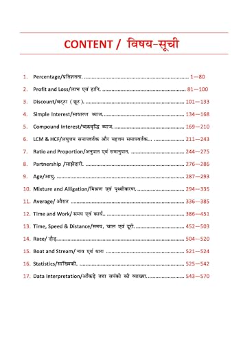 byRakesh Yadav(Author)Format:Unknown Binding Class Notes Arithmetic - Image 5
