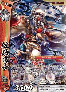 戦国大戦 Amazon.co.jp: 戦国大戦TCG 11-059 佐伯昌長 (R レア) 第十一弾