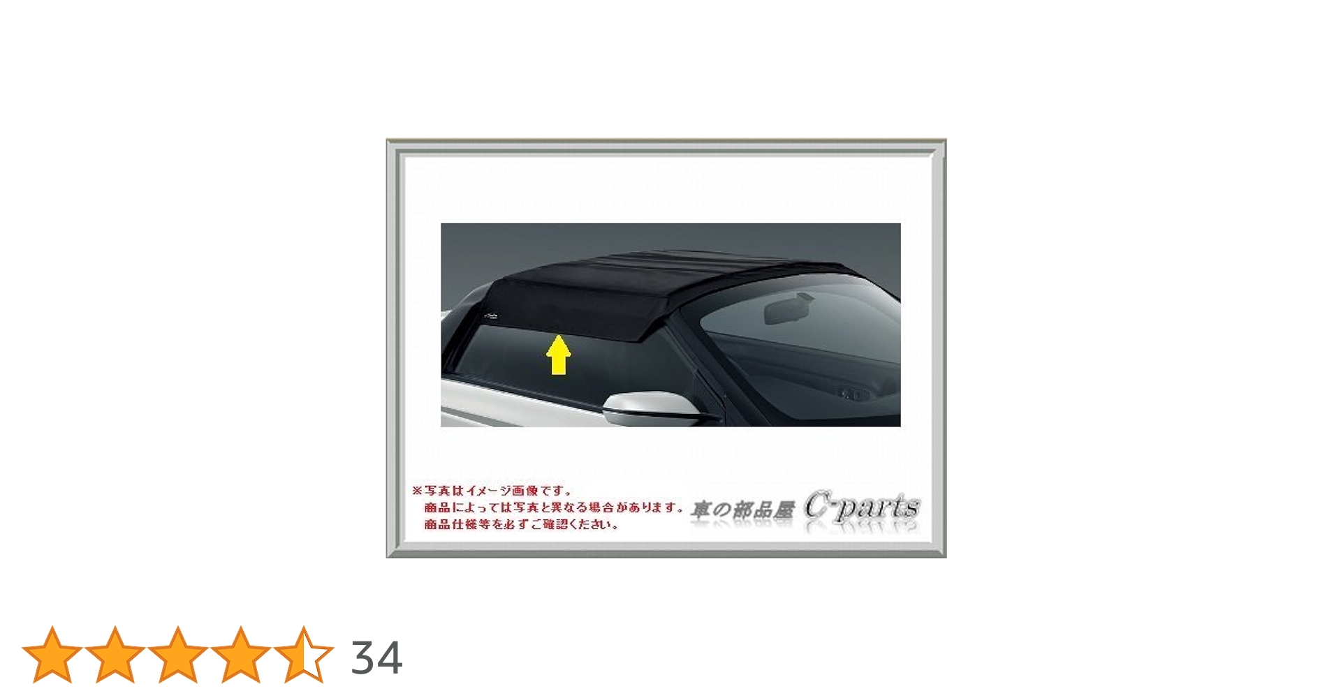 新品未使用☆S660.COM　S660　JW5　リアサンシェードグリーンスモーク SUNSHADE│S660.COM