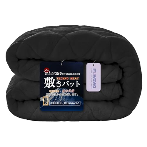 遠赤外線 敷きパッド」の人気商品一覧 | 安い商品を通販サイト