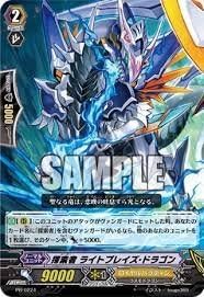 Amazon Co Jp カードファイト ヴァンガード 探索者ライトブレイズ ドラゴン Pr 0224 ヴァンガード夏のレギオン祭レギオンパック 封入 ホビー 通販