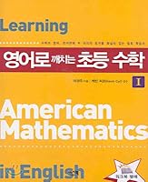 Elementary Mathematics 1 8956240728 Book Cover