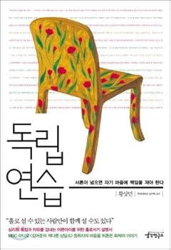 Paperback Independent Practice (Korean edition) [Korean] Book