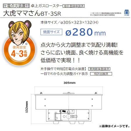 Amazon.co.jp : サンタ 卓上ガスロースター 大虎ママさん アミ仕様 BT