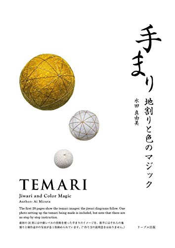 TEMARI-Jiwari and Color Magic / ??? - ??????????(?????