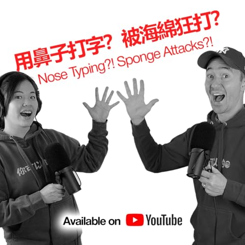 The Craziest World Records You&rsquo;ve Never Heard Of &ndash; in Mandarin! cover art