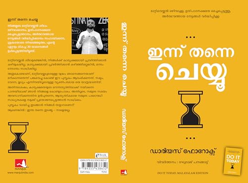 Image of Do It Today : Overcome Procrastination, Improve Productivity, and Achieve More Meaningful Things (Malayalam)