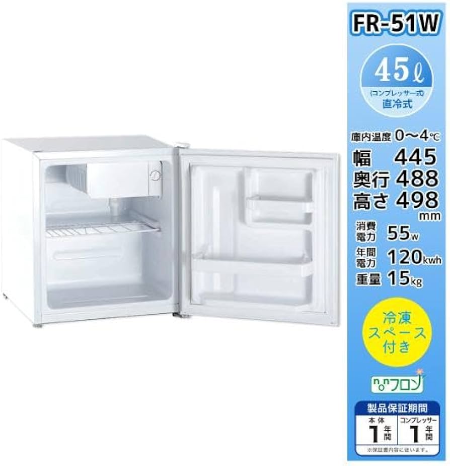 Amazon | 三ツ星貿易 1ドア 小型 冷蔵庫 45L 直冷式 コンプレッサー式