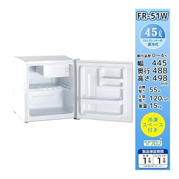 冷蔵庫 45L Amazon | 三ツ星貿易 1ドア 小型 冷蔵庫 45L 直冷式