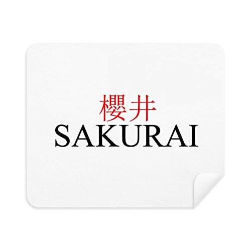 Nettoyage écran et lunettes sans rayure avec le tissu suède Shkurai Japaness Ville Nom Red Sun