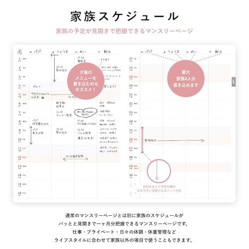 Y-Style『ワーキングマザーの手帳』