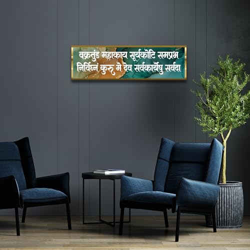 Image of Craftnest Reflections Ganesh Ji Mantra Wall Hanging Hindu Quote Frame - 6X20 IN Religious Ready To Hang Frames | Spiritual For Home Decor, Living Room, Office D5 (No Front Mirror)
