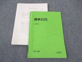 駿台 18年度 テキスト 数学XZS 前期 §2 小林隆章 板書 駿台 18年度 テキスト 数学XZS 前期 §2 小林隆章 板書