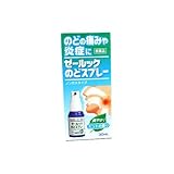 【第3類医薬品】ゼールックノドスプレー 30mL ×4