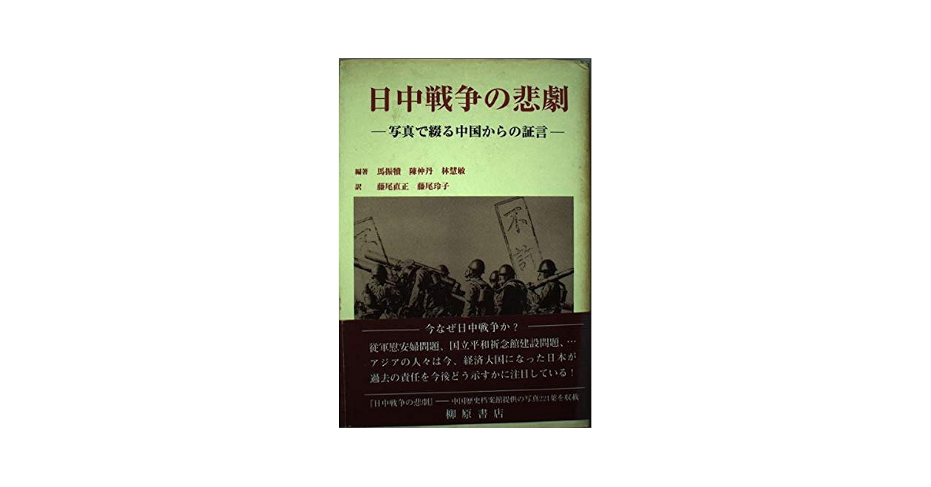 希少本　藤堂 新しい中国語 中国語 学研 1981年 希少本 藤堂 新しい中国語 中国語 学研 1981年 希少本 藤堂